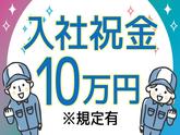 株式会社トーコー南大阪支店(001)/MOKT4323001U50のアルバイト写真