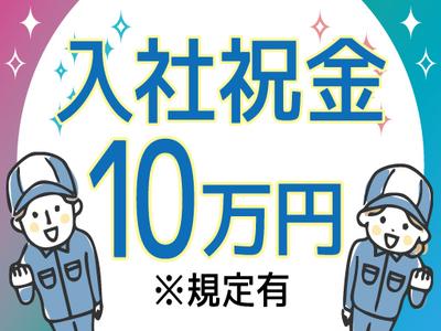 株式会社トーコー南大阪支店(002)/MOKT4323001U50のアルバイト写真