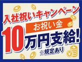 株式会社トーコー南大阪支店/MOKT4323002U50のアルバイト写真
