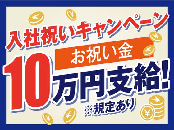 株式会社トーコー南大阪支店/MOKT4323002U50のアルバイト写真