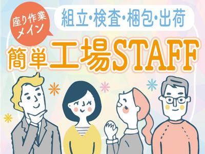 株式会社トーコー南大阪支店(004)/MOTR3577001U50のアルバイト写真