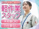 株式会社トーコー南大阪支店/MOTR5267101U50のアルバイト写真