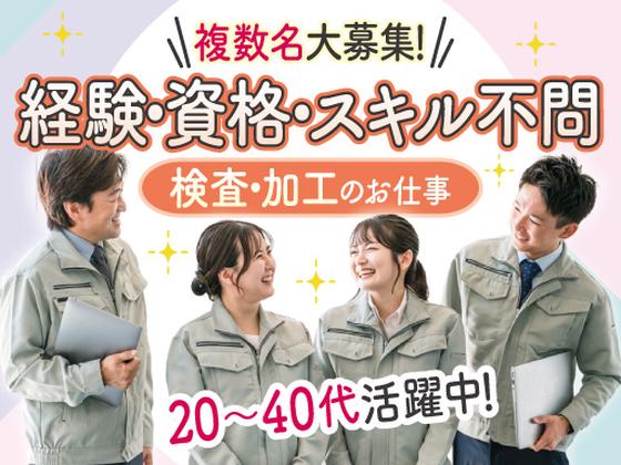 株式会社トーコー南大阪支店/MOSY10100U50のアルバイト写真