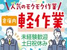 株式会社トーコー南大阪支店(002)/MOKT6467001U50のアルバイト写真