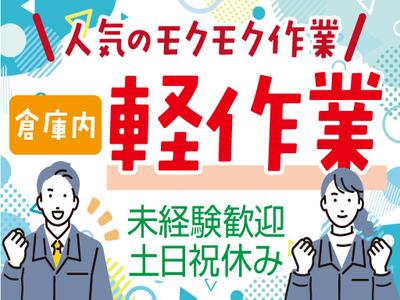 株式会社トーコー南大阪支店(002)/MOKT6467001U50のアルバイト写真