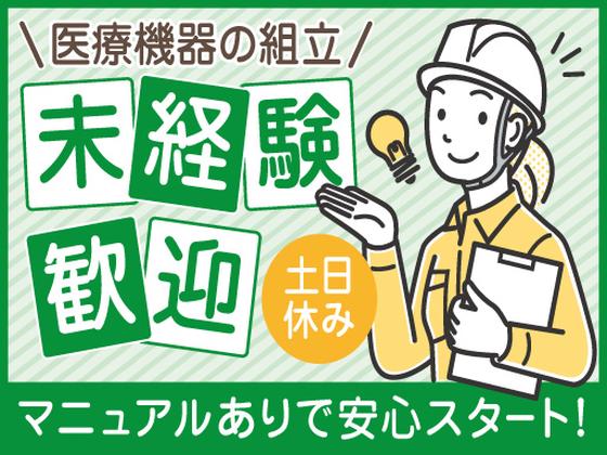 株式会社トーコー南大阪支店/MOSY7989001U50のアルバイト写真