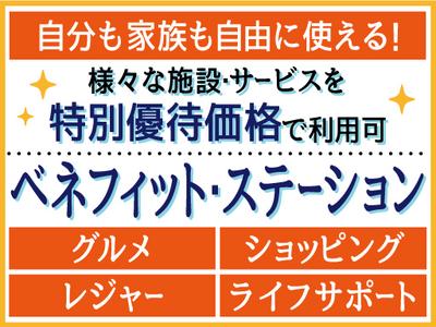 株式会社トーコー南大阪支店(004)/MOTR3577001U50のアルバイト写真