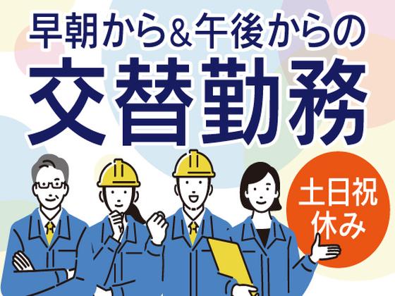 株式会社トーコー南大阪支店/MOKT5369001U50のアルバイト写真
