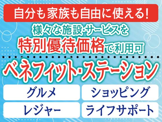 株式会社トーコー南大阪支店/MOSY8500U50のアルバイト写真
