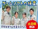 株式会社トーコー南大阪支店/MOTR5230002U50のアルバイト写真