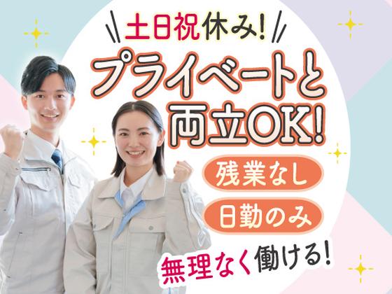 株式会社トーコー南大阪支店/MOSY10100U50のアルバイト写真