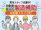株式会社トーコー南大阪支店/MOTR3597001のアルバイト写真