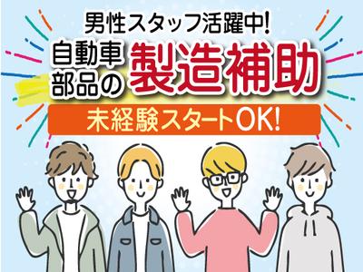 株式会社トーコー南大阪支店/MOTR3597001のアルバイト写真