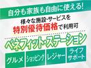 株式会社トーコー南大阪支店/MOKT6425001のアルバイト写真