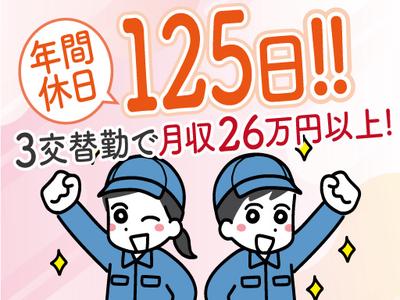 株式会社トーコー南大阪支店(001)/MOTR3577001U50のアルバイト写真