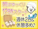 株式会社トーコー南大阪支店/MOSY6937001のアルバイト写真