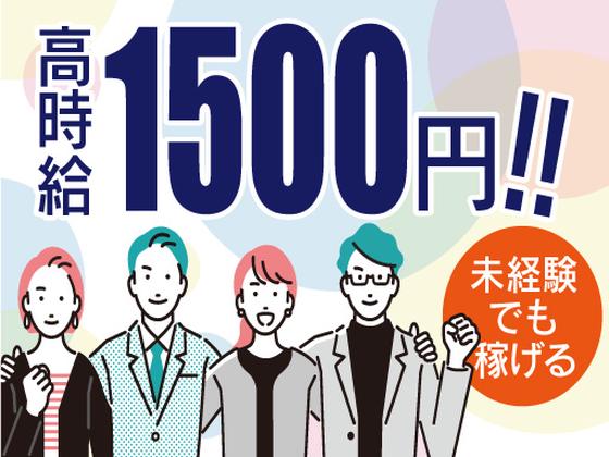 株式会社トーコー南大阪支店/MOKT5369001U50のアルバイト写真