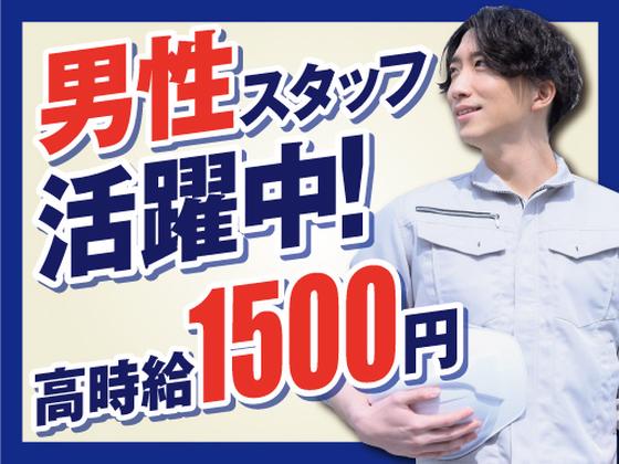 株式会社トーコー南大阪支店/MOKT10013U50のアルバイト写真