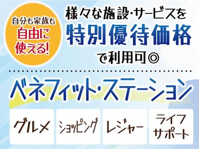 株式会社トーコー南大阪支店(002)/MOKT6467001U50のアルバイト写真