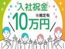 株式会社トーコー南大阪支店/MOKT5369001U50のアルバイト写真
