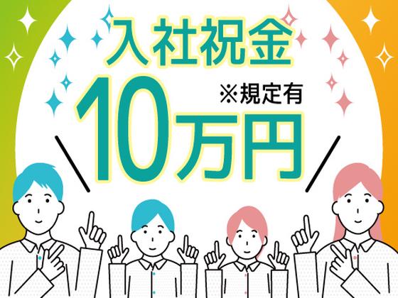 株式会社トーコー南大阪支店/MOKT5369001U50のアルバイト写真