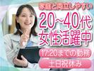 株式会社トーコー南大阪支店/MOTR5267101U50のアルバイト写真