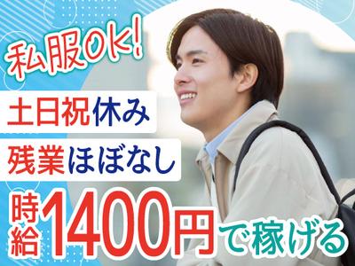 株式会社トーコー南大阪支店/MOSY8500U50のアルバイト
