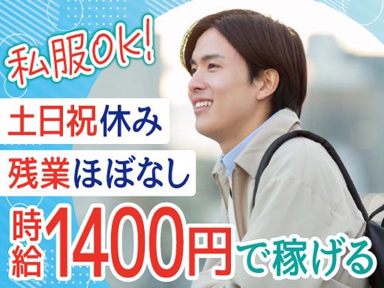 株式会社トーコー南大阪支店/MOSY8500U50のアルバイト写真