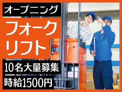 株式会社トーコー南大阪支店/MOKT10097U50のアルバイト写真
