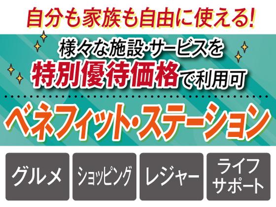 株式会社トーコー南大阪支店(002)/MOKT4323001U50のアルバイト写真