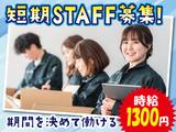 株式会社トーコー南大阪支店/MOTR5230002U50のアルバイト写真