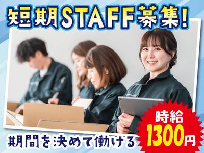 株式会社トーコー南大阪支店/MOTR5230002U50のアルバイト写真