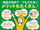 株式会社トーコー南大阪支店/MOSY6937001のアルバイト写真