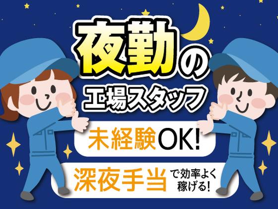 株式会社トーコー南大阪支店(002)/MOKT7367001のアルバイト写真