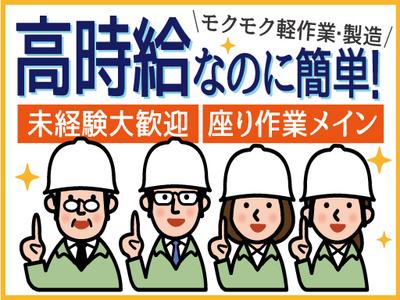 株式会社トーコー南大阪支店(004)/MOTR3577001U50のアルバイト写真