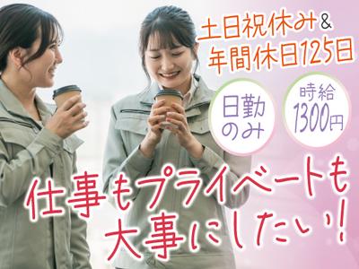 株式会社トーコー南大阪支店(003)/MOTR3577001U50のアルバイト