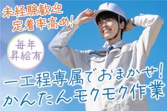 株式会社トーコー南大阪支店(003)/MOTR3577001U50のアルバイト