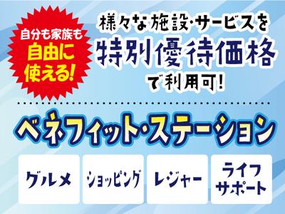 株式会社トーコー南大阪支店/MOTR5230002U50のアルバイト写真