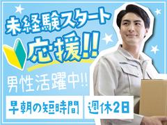 株式会社トーコー南大阪支店/MOSY6633001U50のアルバイト