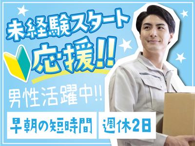 株式会社トーコー南大阪支店/MOSY6633001U50のアルバイト写真