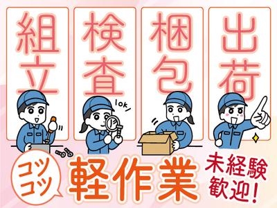 株式会社トーコー南大阪支店(001)/MOTR3577001U50のアルバイト写真