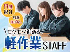 株式会社トーコー南大阪支店(002)/MOKT6467001U50のアルバイト