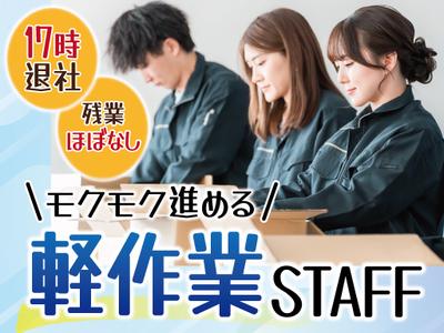 株式会社トーコー南大阪支店(002)/MOKT6467001U50のアルバイト写真