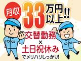 株式会社トーコー南大阪支店/MOKT4323002U50のアルバイト写真