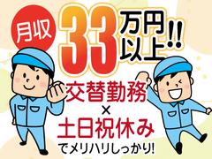 株式会社トーコー南大阪支店/MOKT4323002U50のアルバイト