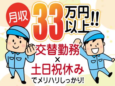 株式会社トーコー南大阪支店/MOKT4323002U50のアルバイト