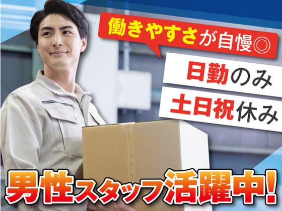 株式会社トーコー南大阪支店/MOSY5909001U50のアルバイト写真