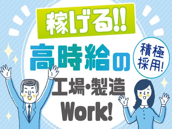 株式会社トーコー南大阪支店(001)/MONG4138001U50のアルバイト写真