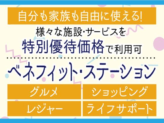 株式会社トーコー南大阪支店(001)/MONG4138001U50のアルバイト写真