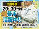 株式会社トーコー南大阪支店(001)/MOKT4323001U50のアルバイト写真